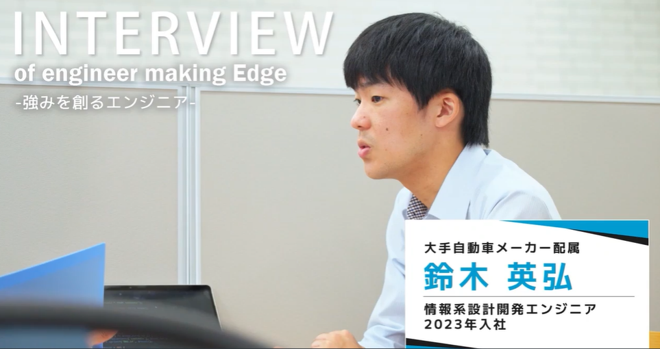 若手エンジニア